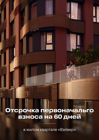 Отсрочка ПВ